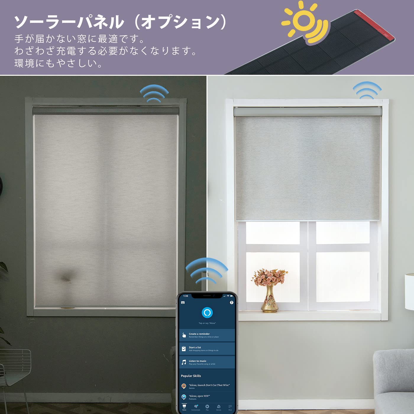 Graywind 電動スマートブラインド、Alexa、Google/Siri対応 Graywind 電動スマートブラインド、Alexa、Google/Siri対応 【公式通販】